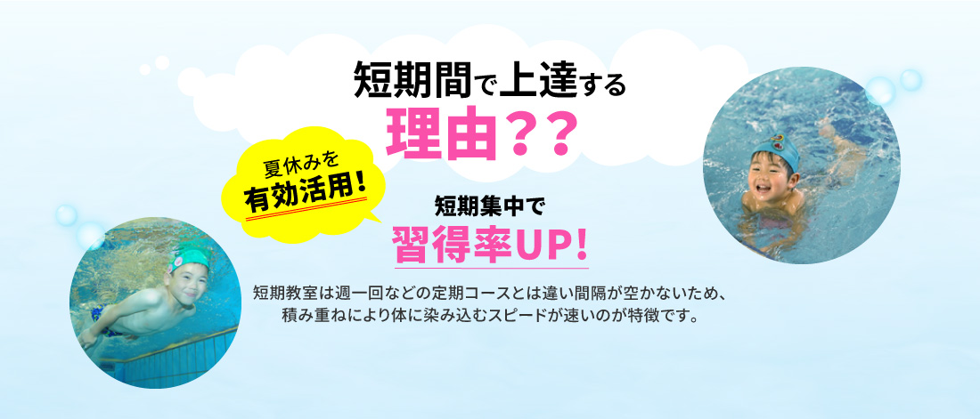 短期間で上達する理由