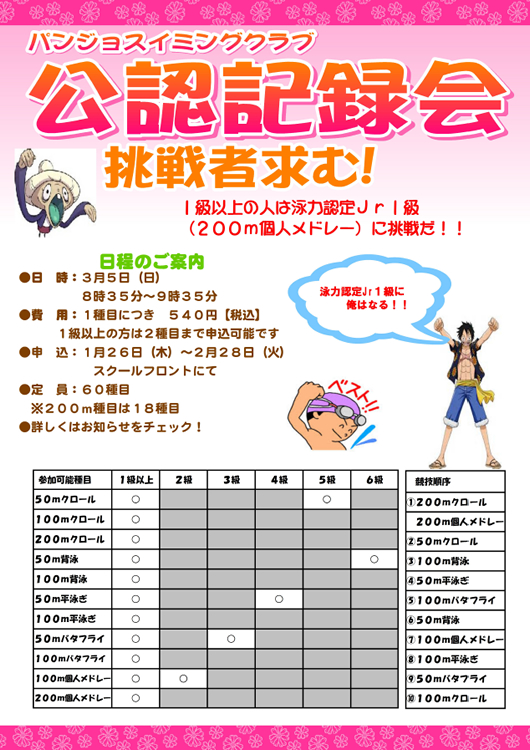 201701kirokukai.jpg