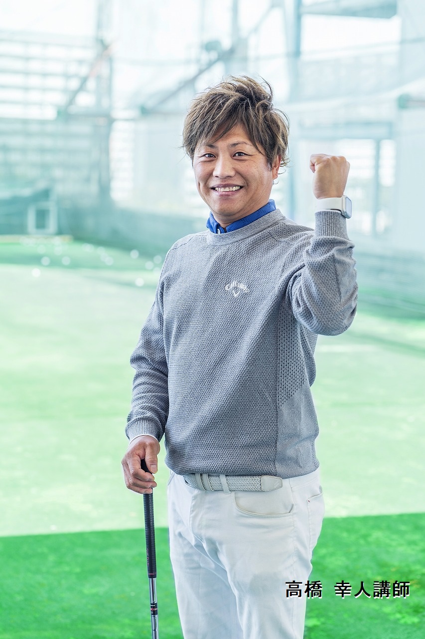 ゴルフスクールイメージ